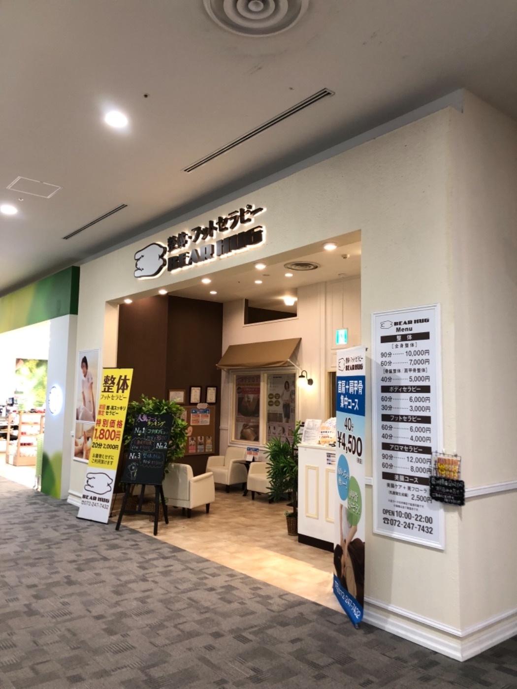 ベアハグ イオンモール和歌山店 店舗ブログ ベアハグ イオンモール和歌山店 店舗ブログ