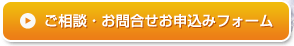 TSTAについてのお問い合わせはお気軽にどうぞ